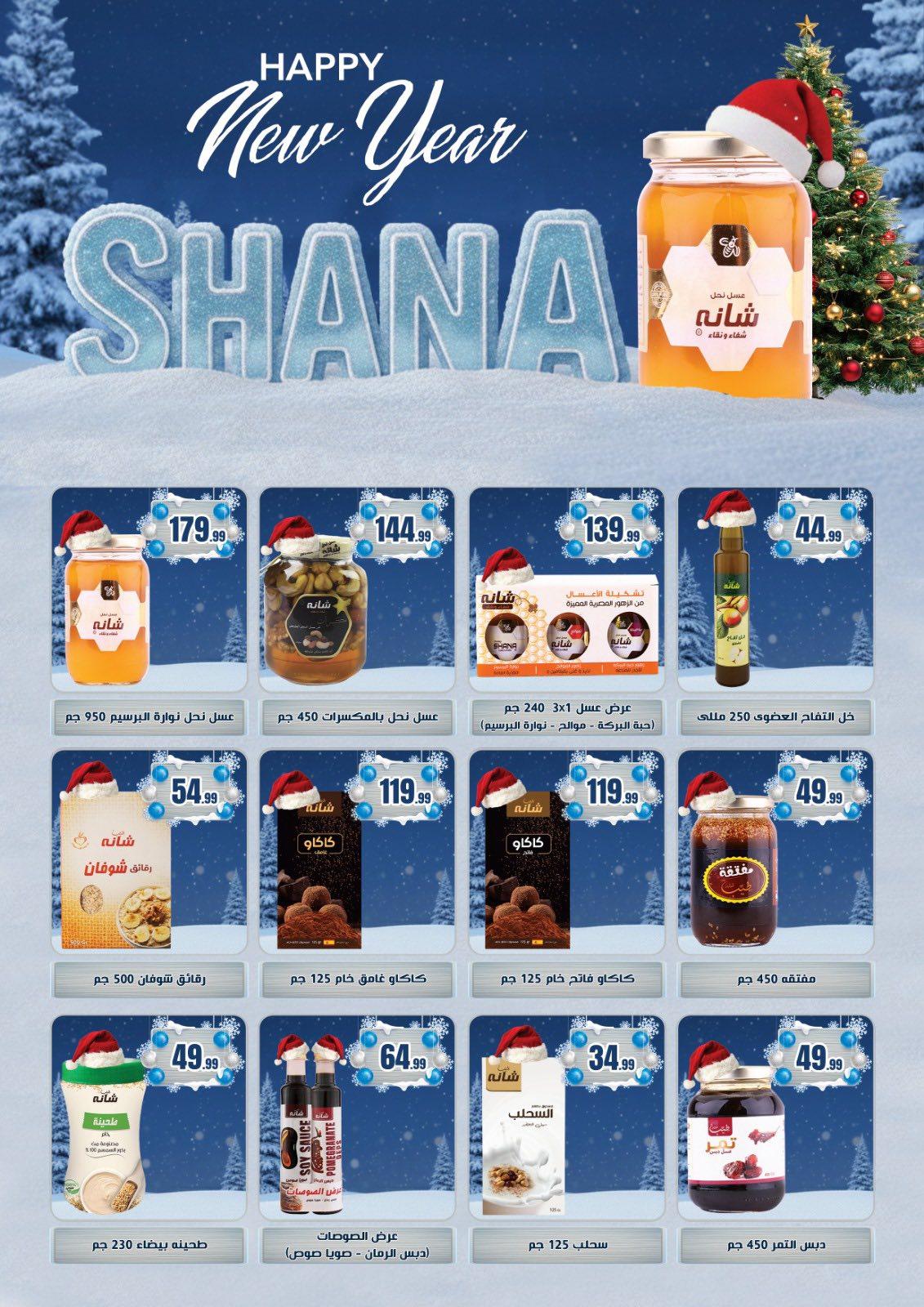 عروض المحلاوي ستورز 8-14 يناير 2026 صفحة 40 - el mahallawy stores offers 8-14 January 2026 page 40